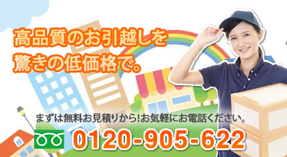 川崎市（多摩区・麻生区・宮前区・高津区）の格安引越し